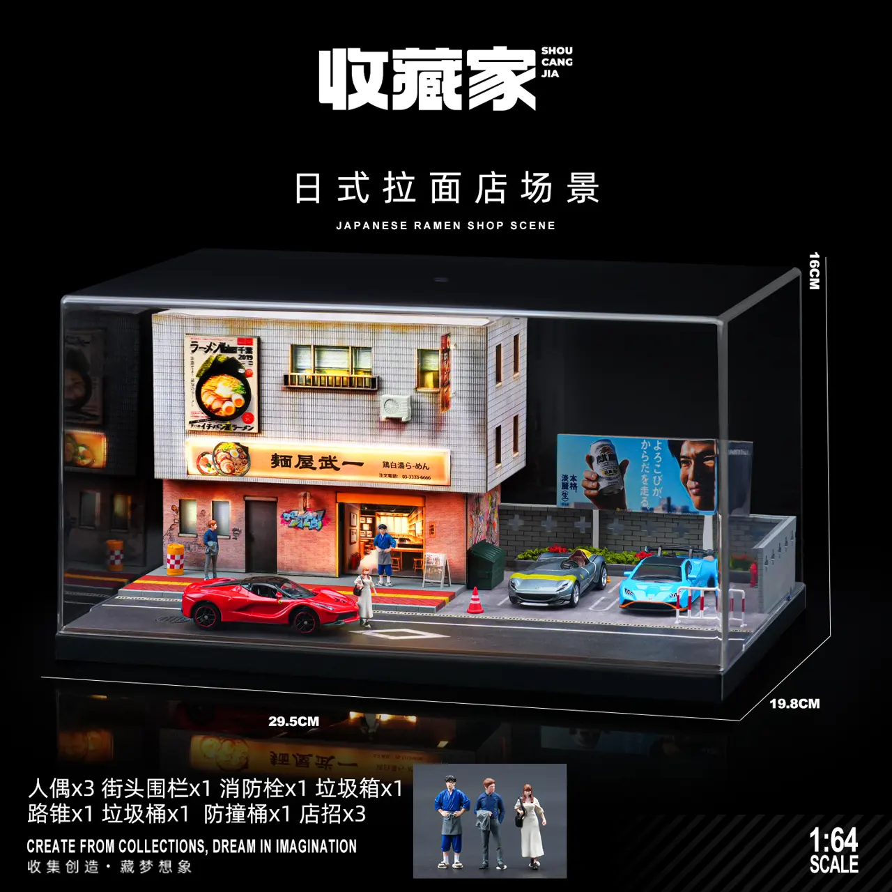 SCJ82029-A1:64日式拉面店场景（大号组合）
