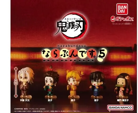 Bandai Demon Slayer Narabundesu Vol.5 Line-up Figure Gashapon – Official Bandai Art Toy