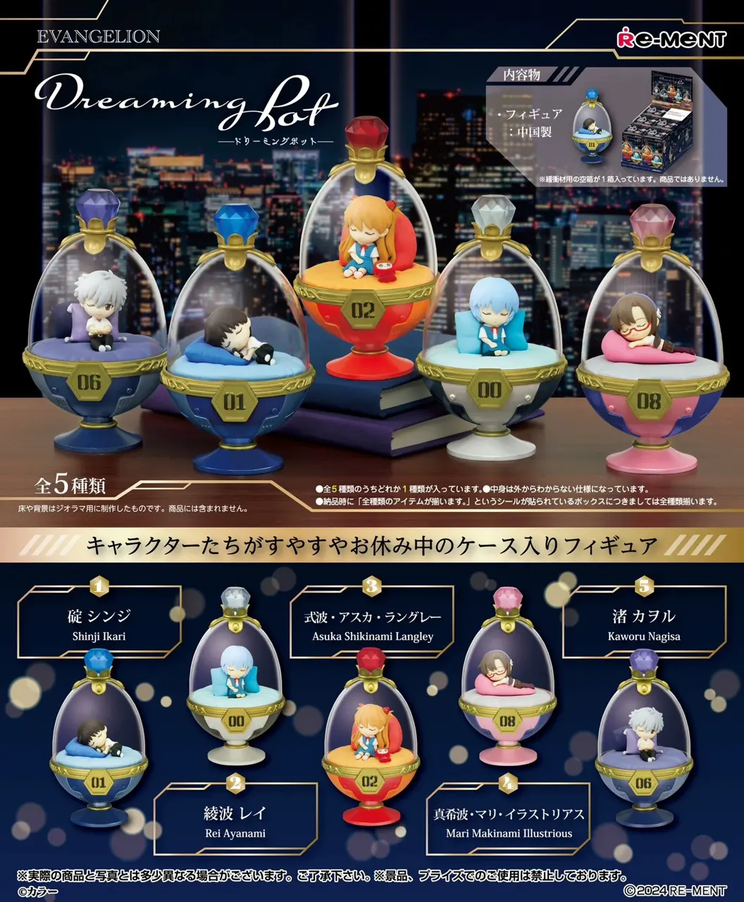 Re-ment EVA Sleeping/Egg Ball Asuka Blind Box (Copy) – Official Designer Collectible Art Toy