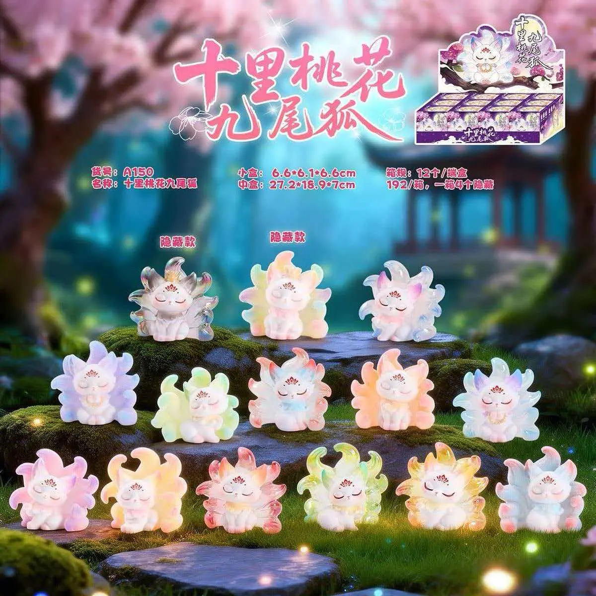 “Ten Miles of Peach Blossoms” Mythical Nine-Tailed Fox Blind Box Miniature Figures – Official Designer Collectible Art Toy