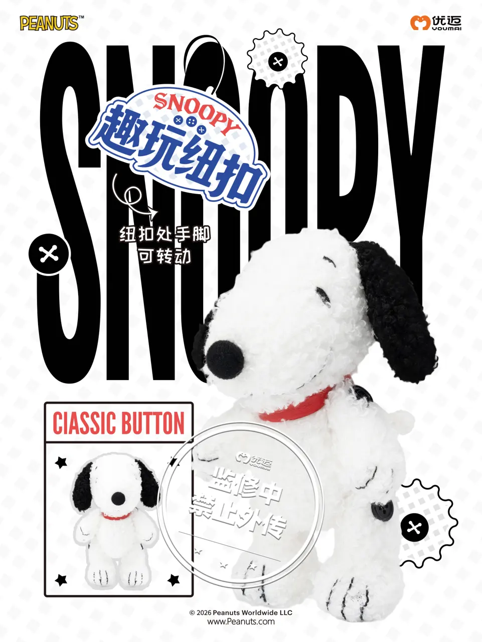 Snoopy Moveable Fun Button Series Fur Toy Box – Official Designer Collectible Art Toy