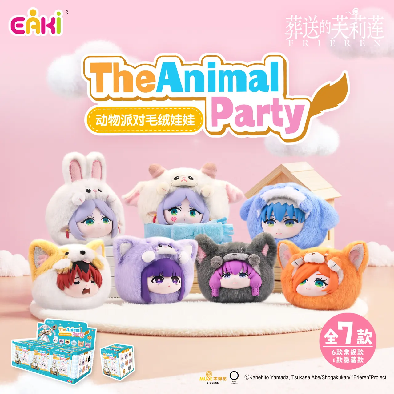 Frieren: Beyond Journey’s End Animal Party Plush Blind Box
