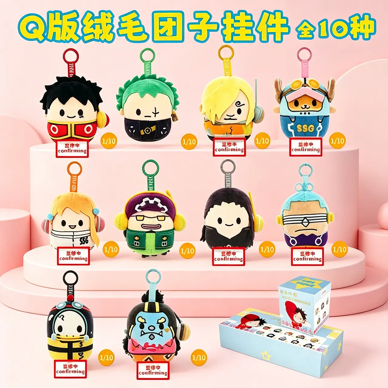 One Piece Q Version Round Plush Charm Blind Box – Official One Piece Art Toy
