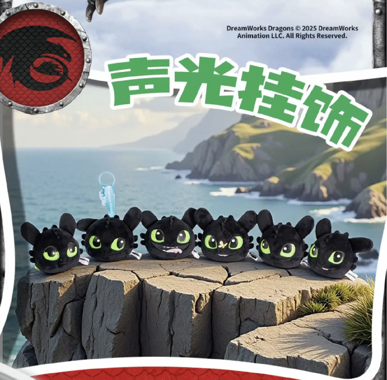 Star Moon How to Train Your Dragon Toothless Sound and Light Bag Backpack Charm – Official Designer Collectible Art Toy