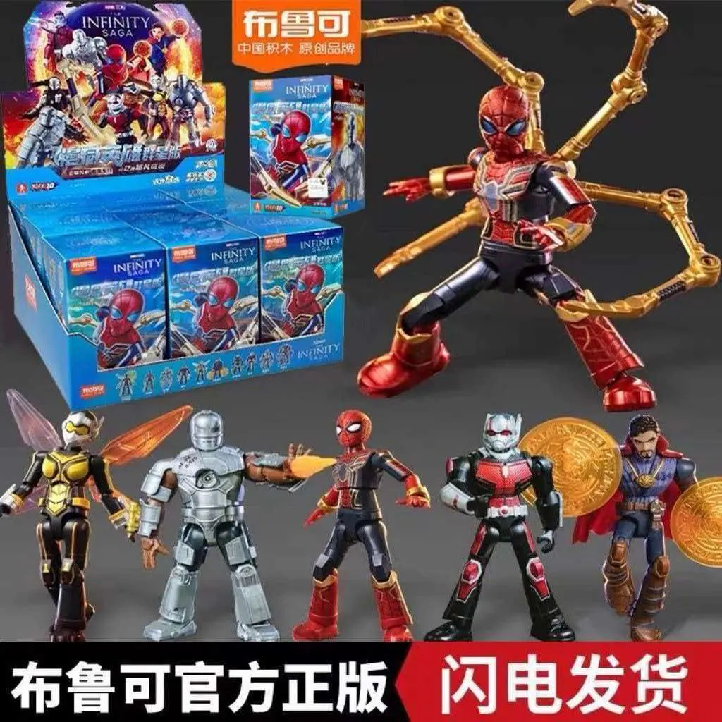 Blokees Marvel Infinity Saga Galaxy Version Vol. 2 Action Figure Model Kit, Blind Box Collectible Snap-Fit Building Block Toy Set, Articulated Iron Spider-Man Ant-Man Doctor Strange Display Gift for Kids and Adults Fans – Official Blokees Art Toy