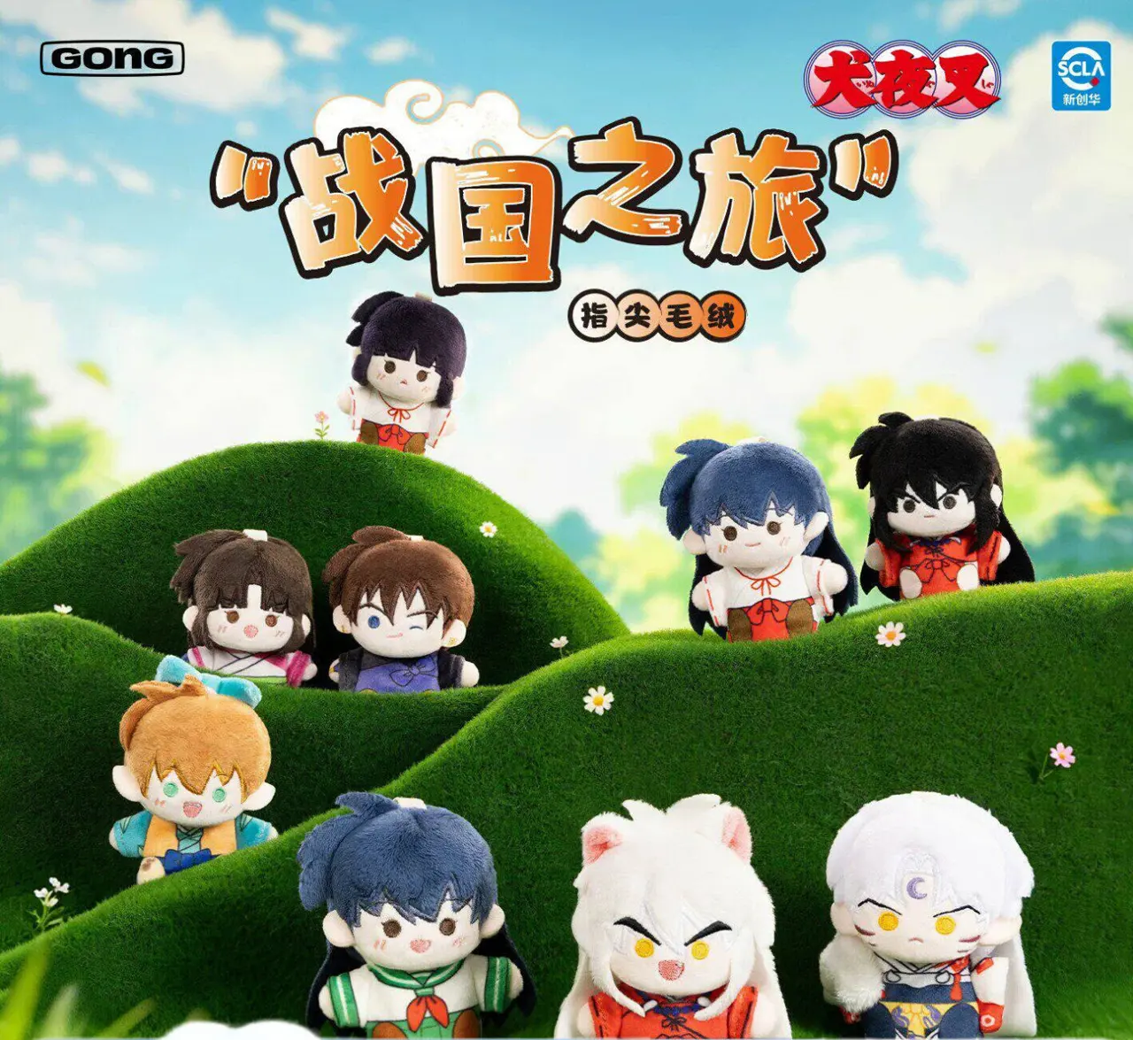 Inuyasha “Sengoku Journey” Palm Plush Blind Box – Official Designer Collectible Art Toy