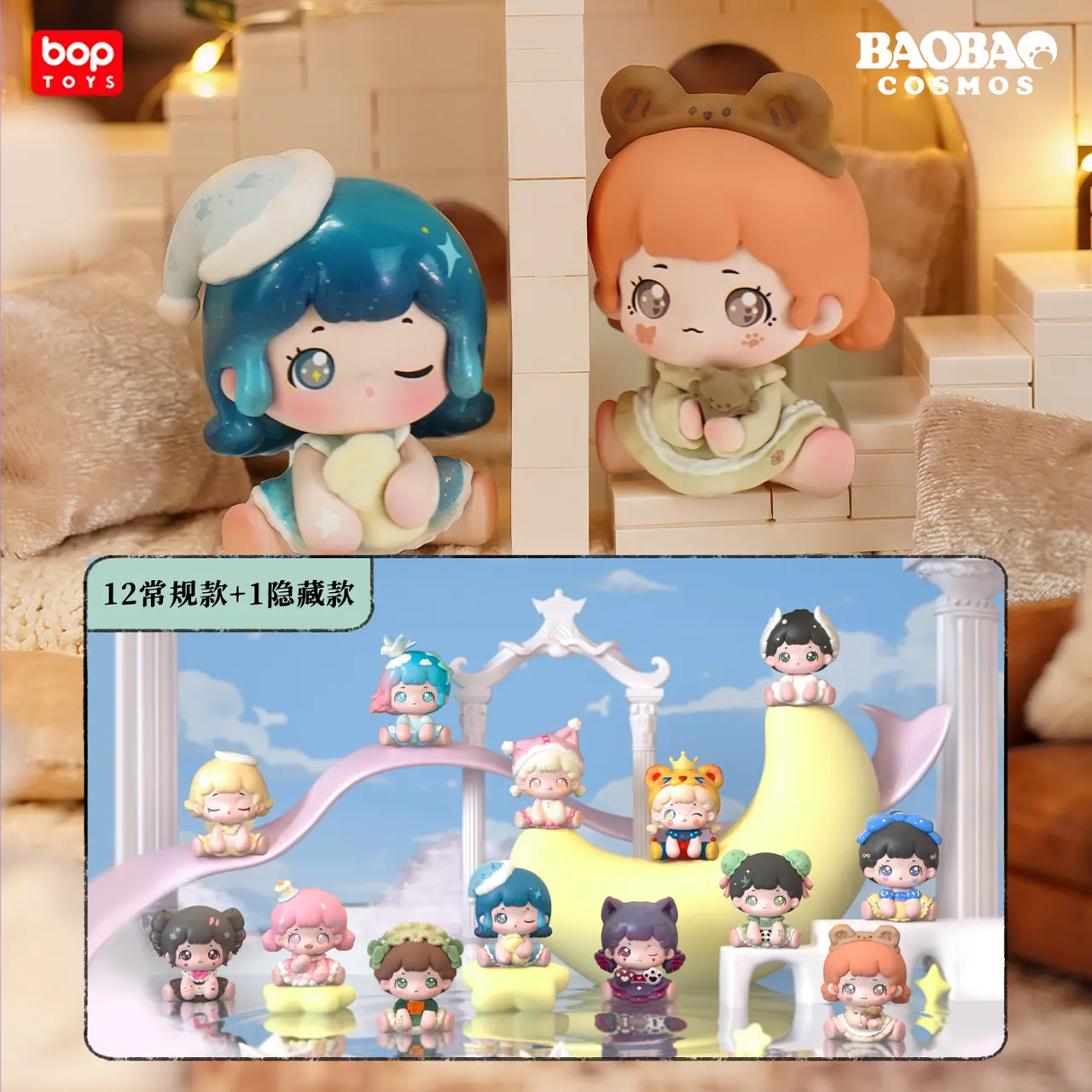 Baobao Fantasy Dreamland Mini Beans Blind Box Cute Pocket Collectible Figures – Official Designer Collectible Art Toy