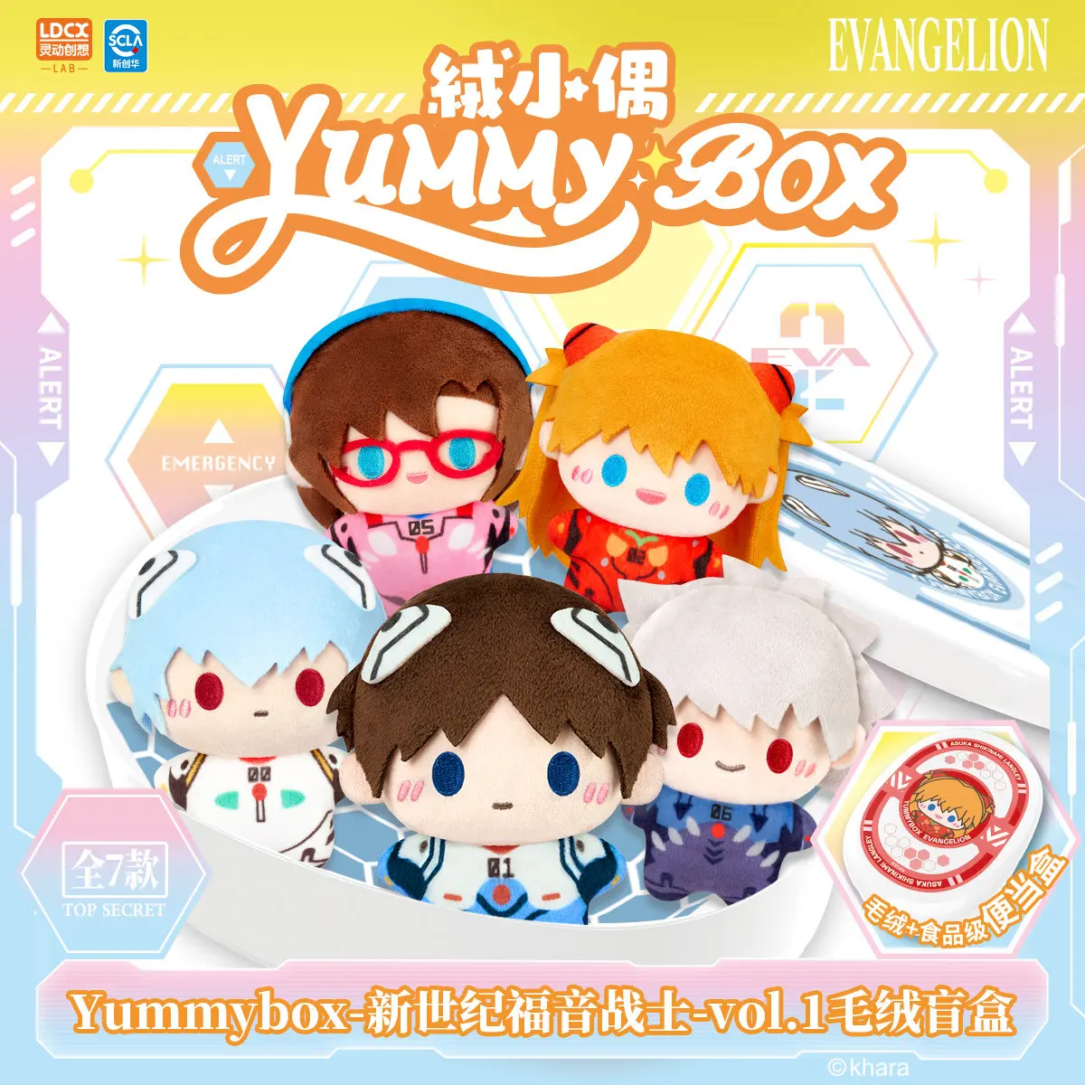 Neon Genesis Evangelion YummyBox Vol.1 Plush Bento Box Blind Box (Copy) – Official Designer Collectible Art Toy