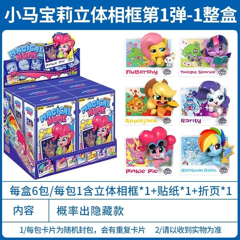 KAYOU My Little Pony “Magical Home” 3D Photo Frame Blind Box – Official My Little Pony Art Toy