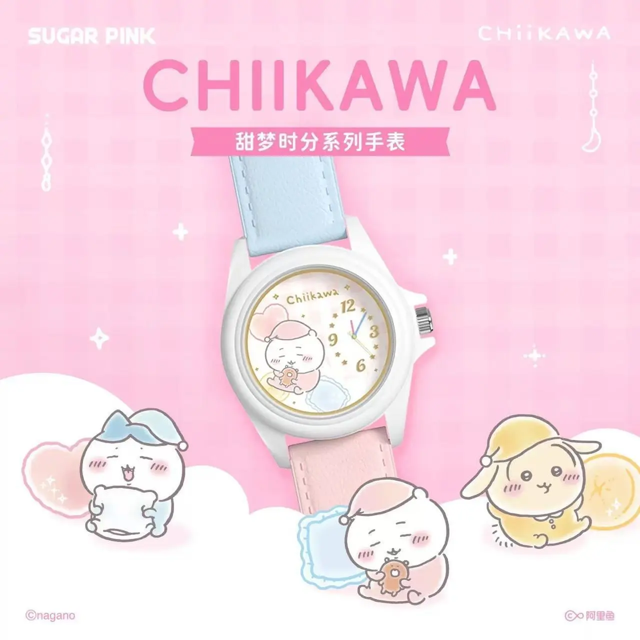 Chiikawa Sweet Dream Time Wrist Watch Blind Box (代采)