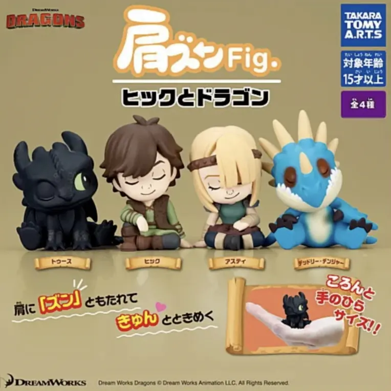 TAKARA TOMY How to Train Your Dragon Katazun Fig. Gashapon – Official Designer Collectible Art Toy