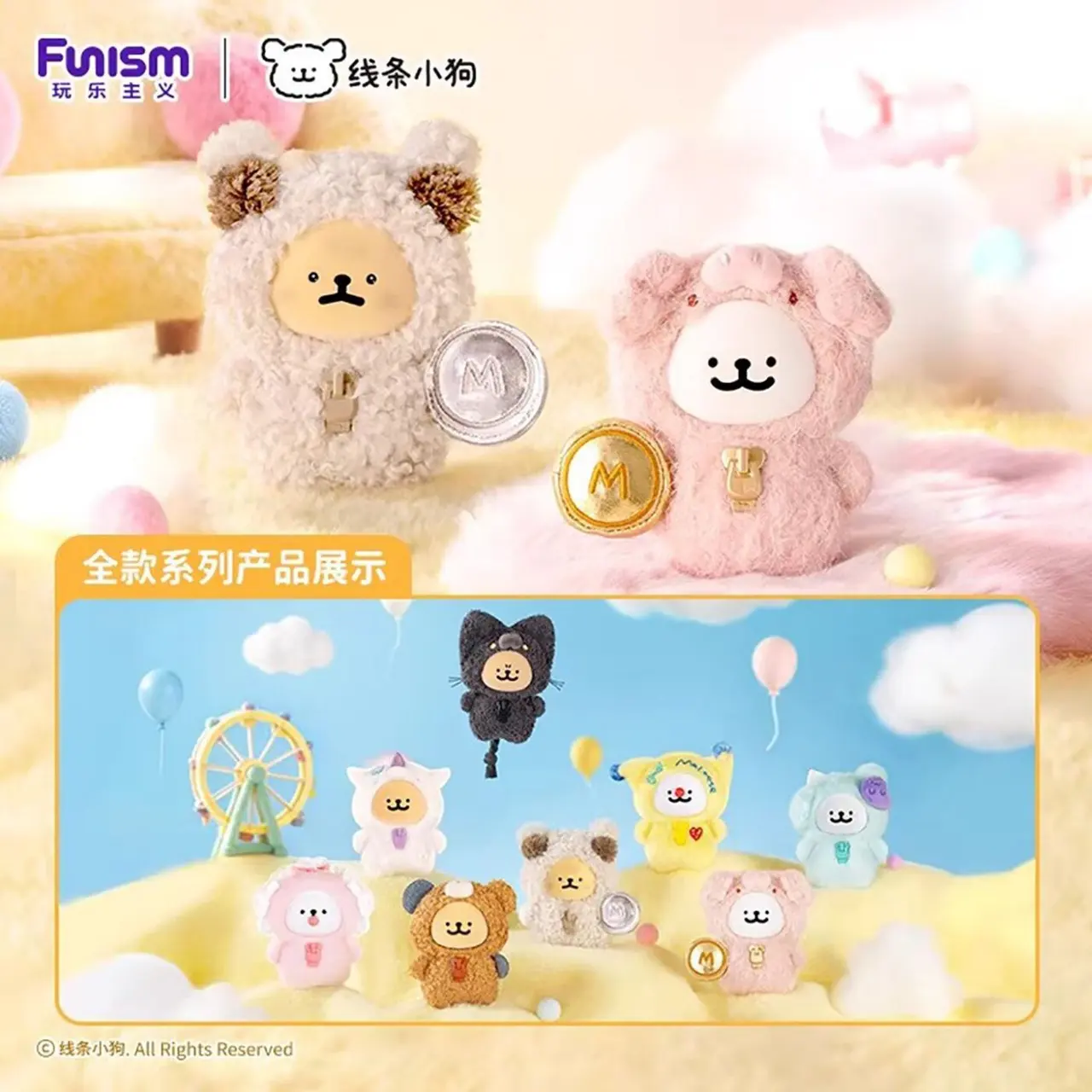 Maltese x Funism: “My Good Companion” Vinyl Plush Blind Box – Official Funism Art Toy