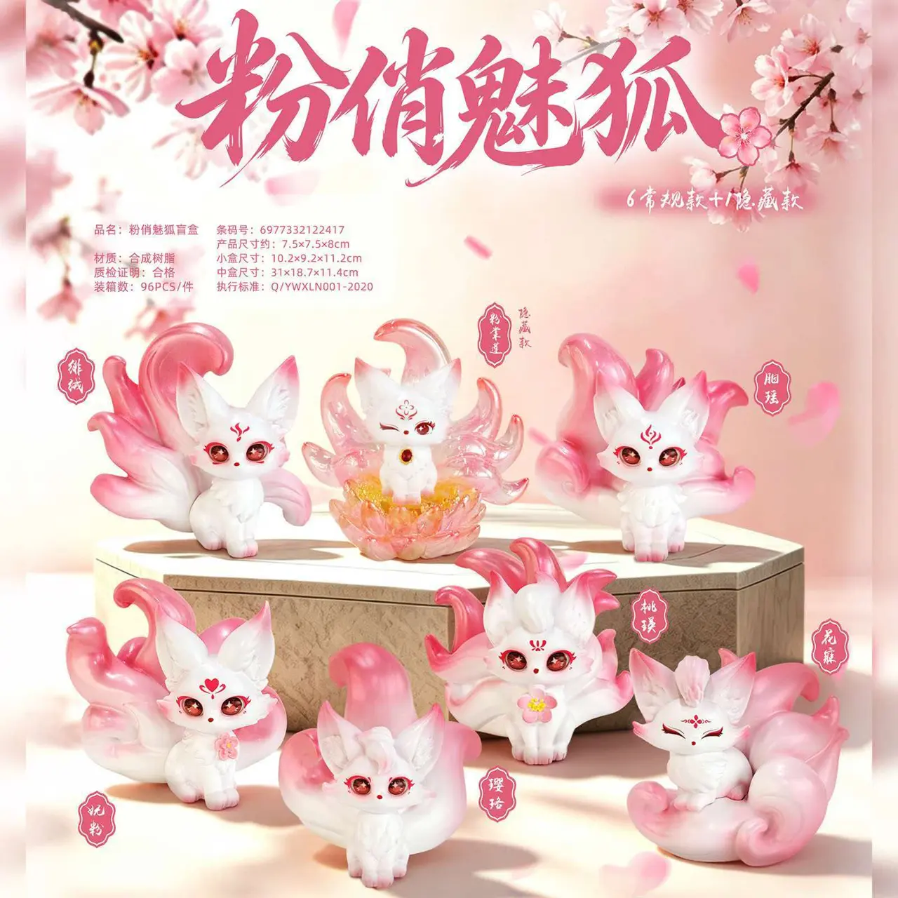 Charming Flocked Nine-Tailed Fox Blind Box Mystery Toy – Cute Mythical Kitsune Resin Figurine, Fluffy Velvet Texture Desktop Ornament, Kawaii Aesthetic Animal Collectible Gift for Girls & Adult Toy Enthusiasts – Official One Piece Art Toy