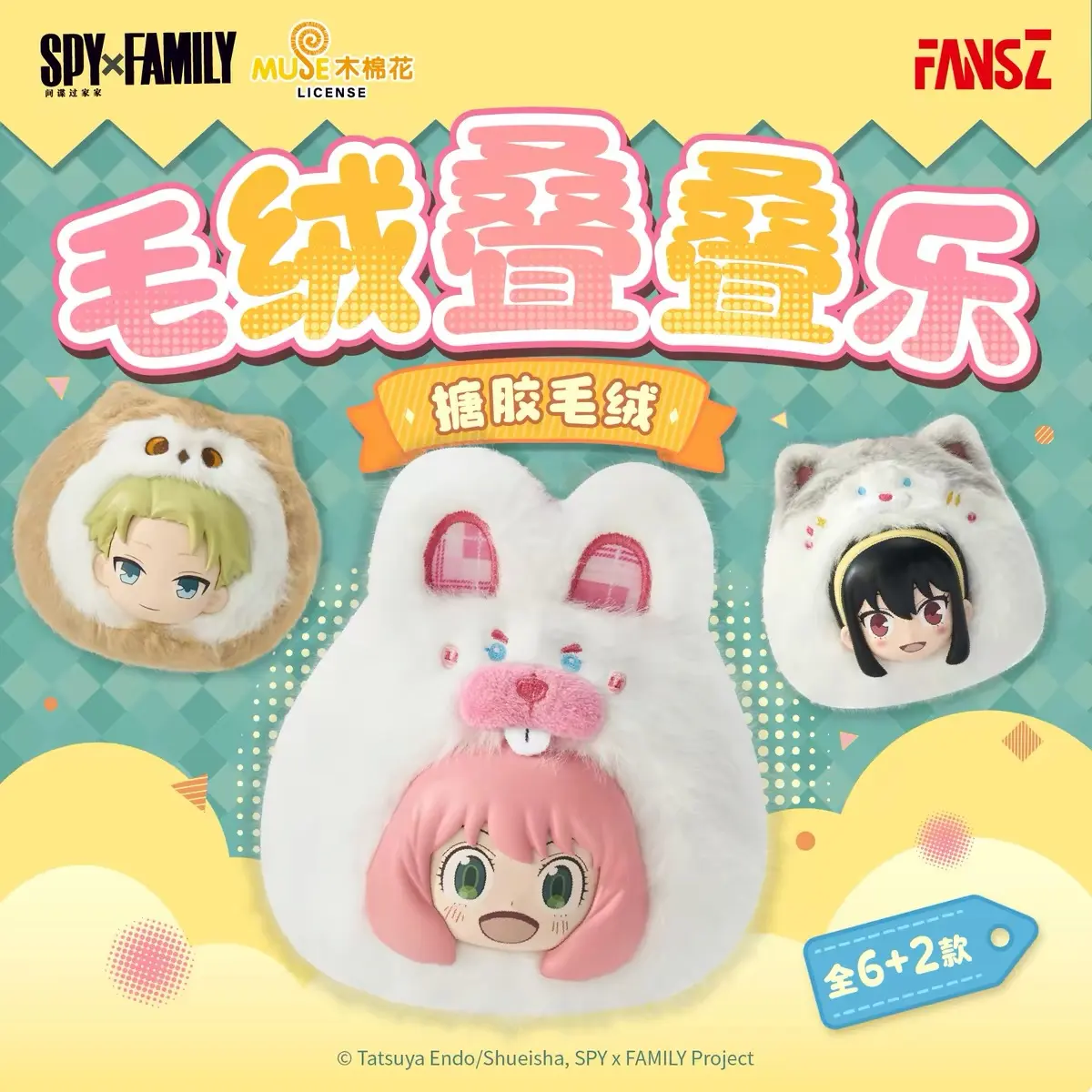 FANSZ SPY×FAMILY Stackable Plush Blind Box – Official Designer Collectible Art Toy