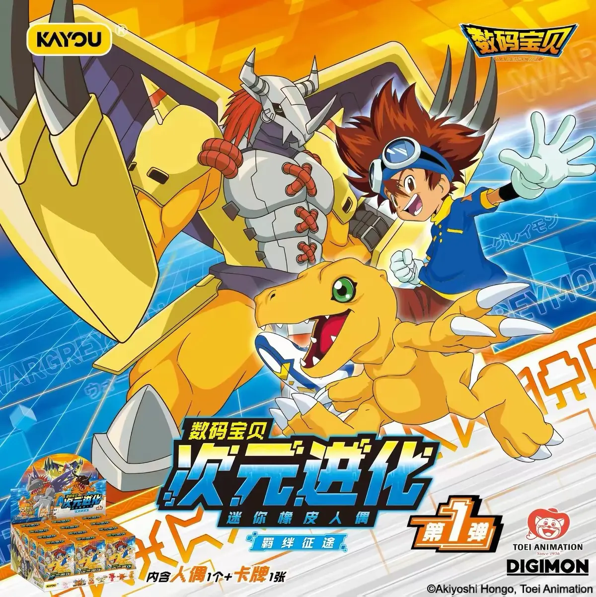 KAYOU Digimon Blind Box Mini Eraser Figures, Dimension Evolution Bond Journey Wave 1, Collectible Digimon Mini Figure with Trading Card, Random Blind Box Toys for Kids Collectors – Official Digimon Art Toy