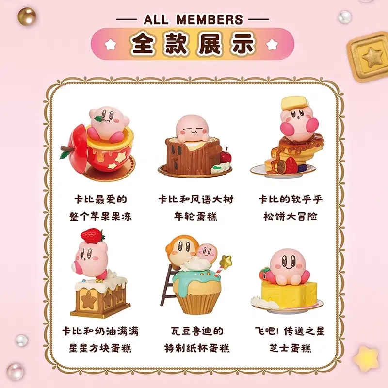 Kirby: Dreamy Dessert Party Blind Box – Official Designer Collectible Art Toy