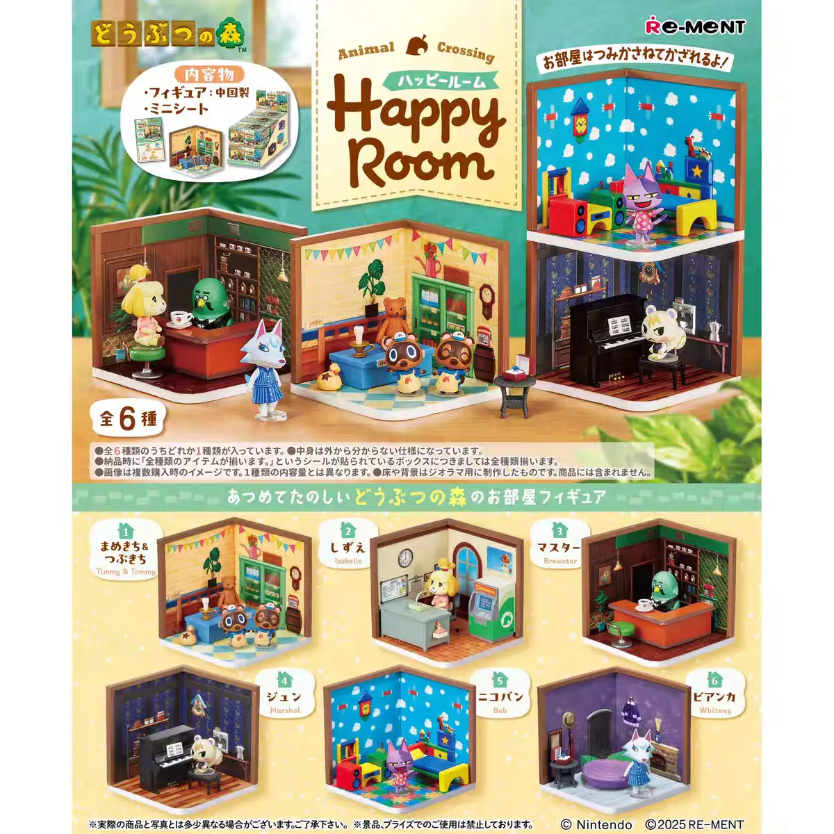 Animal Crossing Character Room Miniature Scene – Happy Home Paradise Blind Box (Copy) – Official Designer Collectible Art Toy