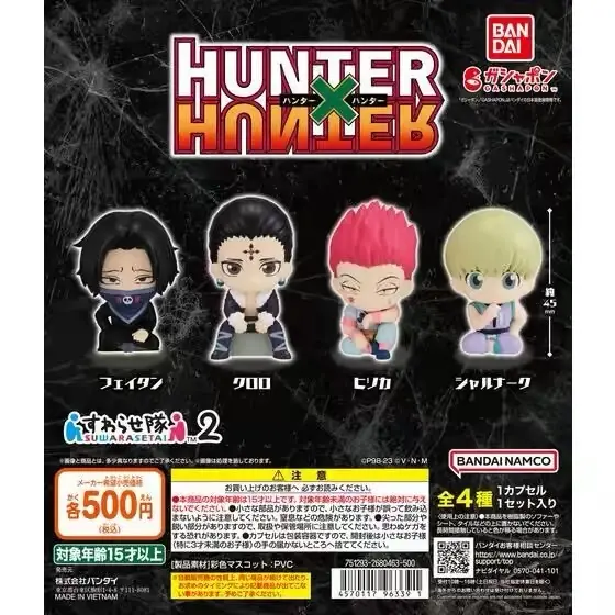 BANDAI HUNTER X HUNTER Suwarasetai Vol.2 Collectible Sitting Figure, 4-Styles Capsule Toy Gashapon, Φ65mm – Official Bandai Art Toy