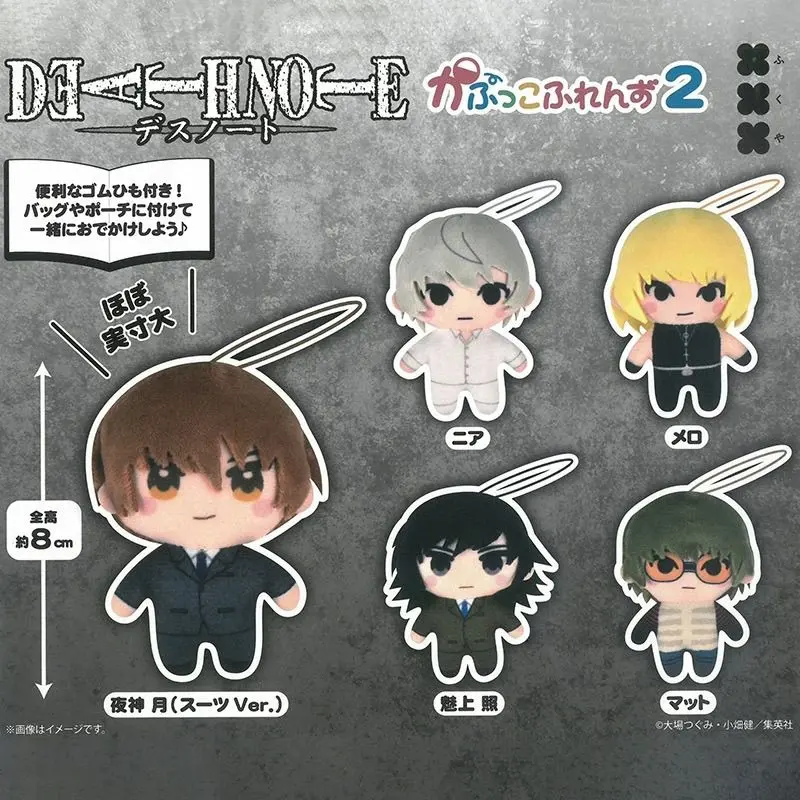 FUKUYA Death Note Kapukko Friends Vol.2 Mini Plush Keychain, Soft Strap Pendant Gashapon Φ65mm – Official Designer Collectible Art Toy