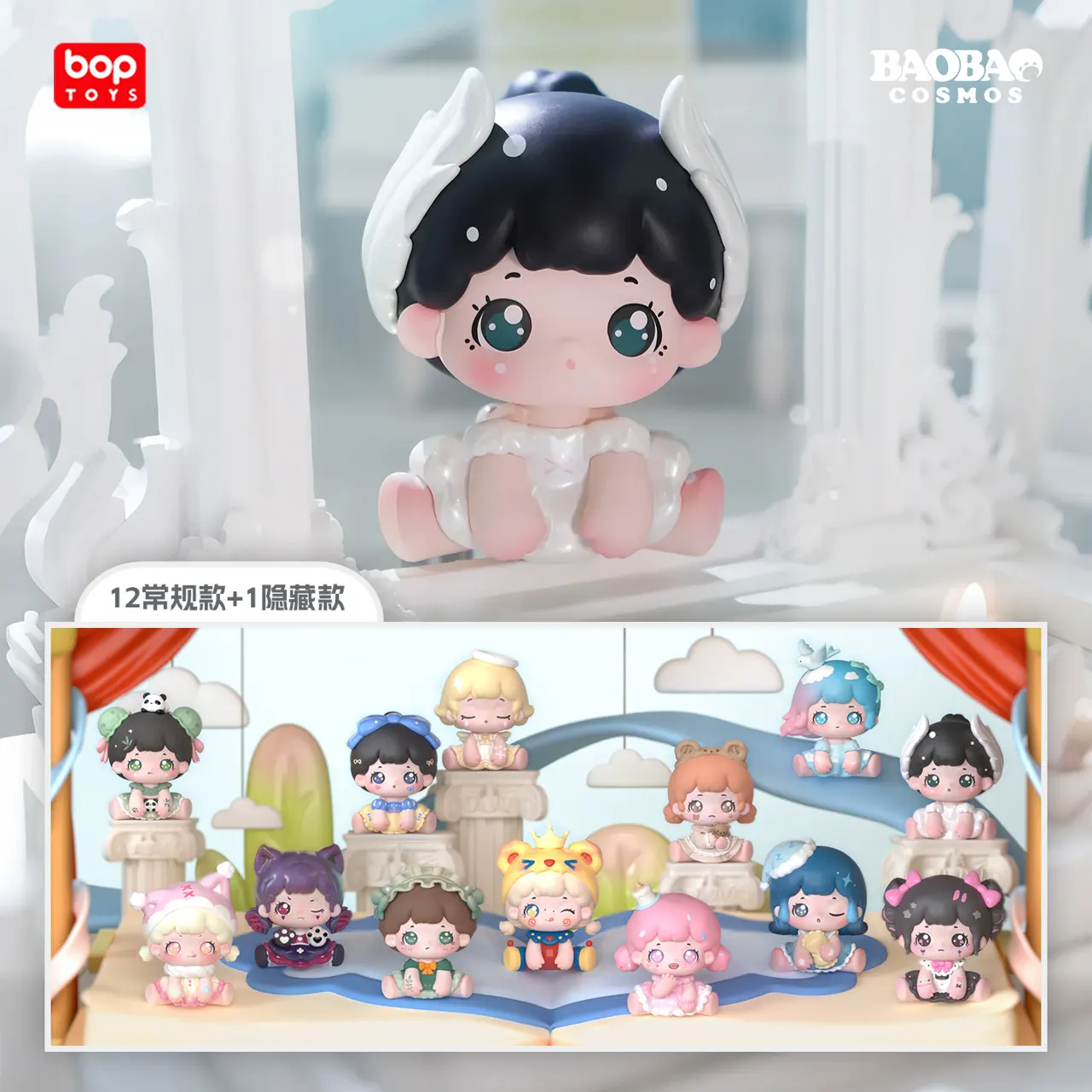 Baobao Fantasy Dreamland Series Figures – Official Designer Collectible Art Toy