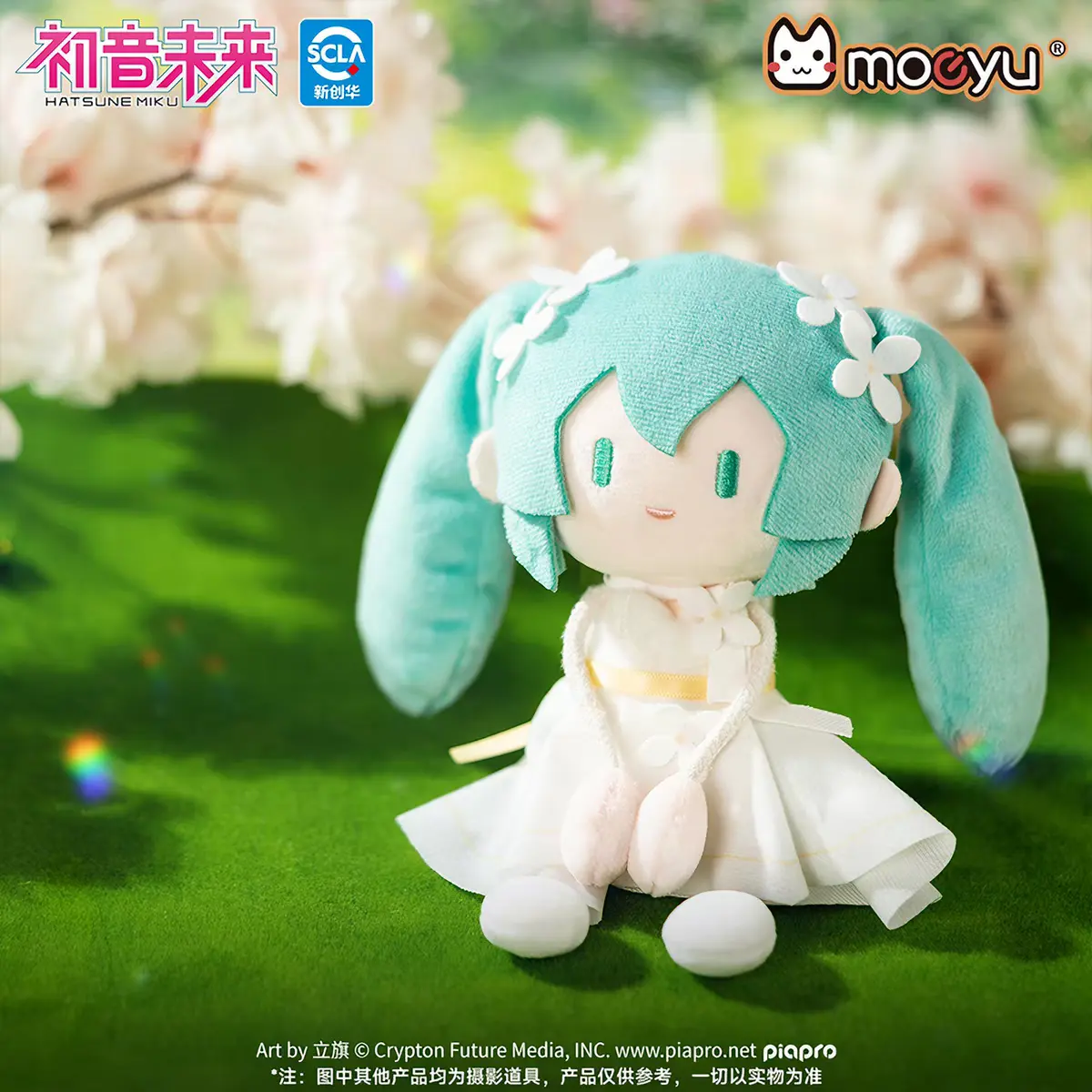 Moeyu Hatsune Miku “Summer Bloom” Series Plush Keychain – Official Hatsune Miku Art Toy
