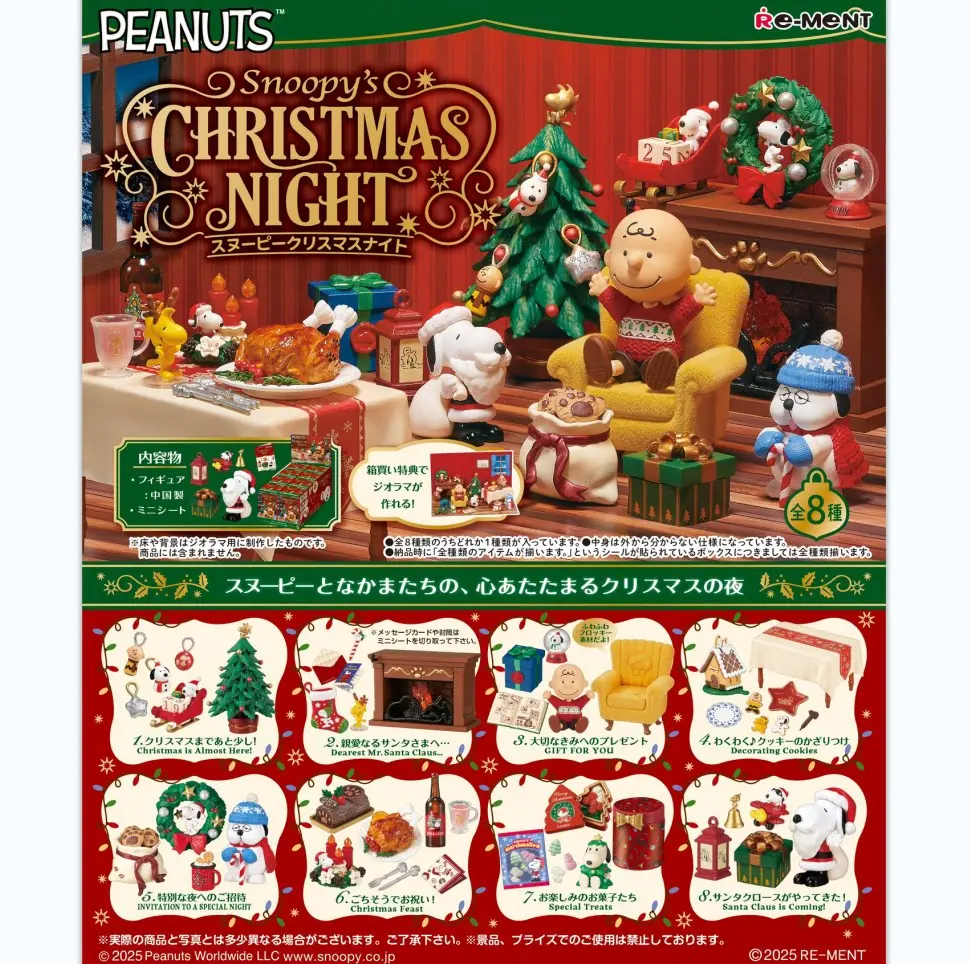 Re-ment PEANUTS Snoopy’s Christmas Night Blind Box – Official Designer Collectible Art Toy