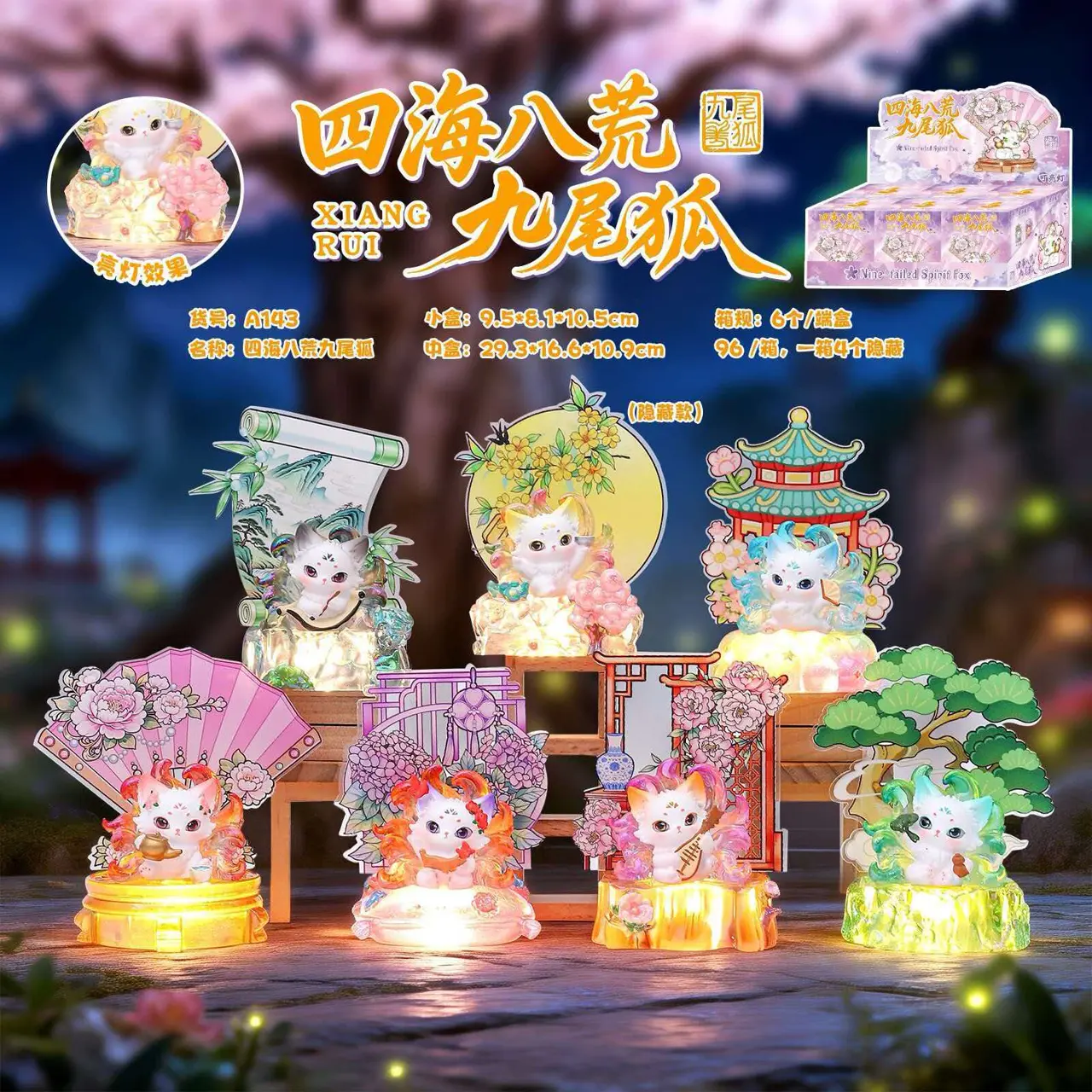 🦊 Chinese Style Nine-Tailed Fox Glowing Blind Box Figure – Official Designer Collectible Art Toy
