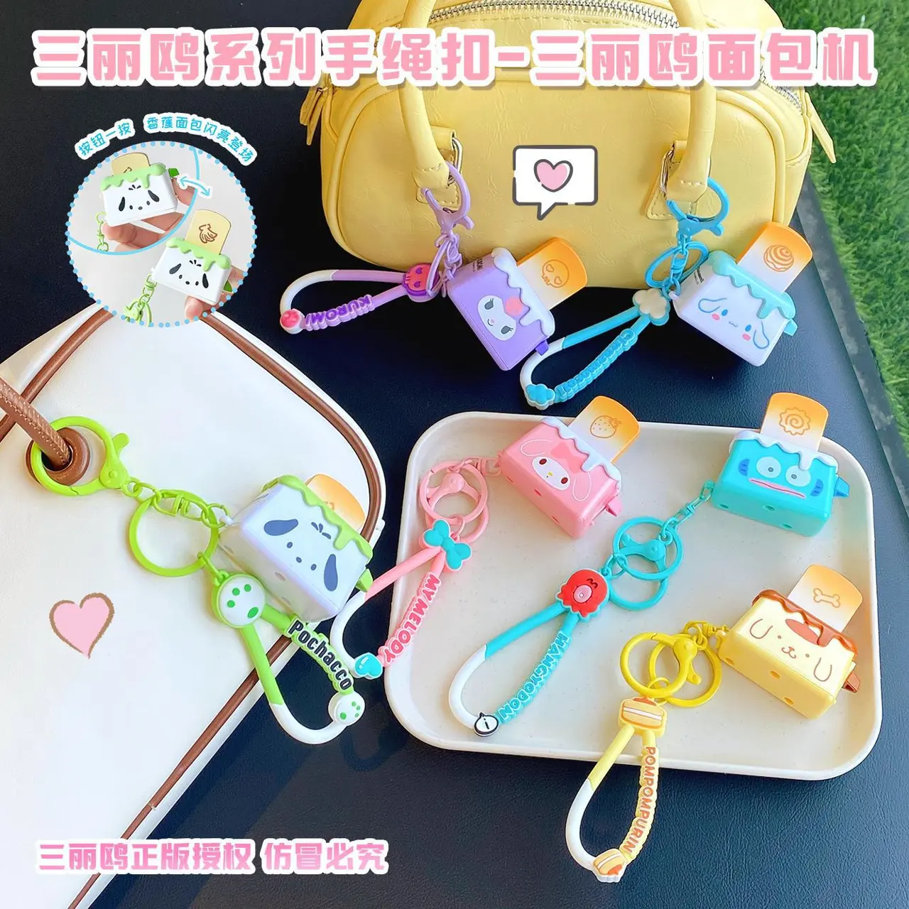Cartoon genuine Sanrio Kuromi toaster keychain, stress-relieving cute schoolbag pendant, car keychain – Official Sanrio Art Toy