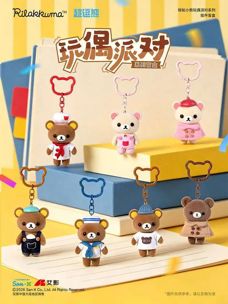 Rilakkuma Doll Party Series Blind Box – Soft Flocked Collectible Mini Figures with Removable Fabric Outfits, Cute San-X Teddy Bear Desktop Ornaments, Surprise Mystery Box Toy Gifts for Girls & Collectors – Official Designer Collectible Art Toy