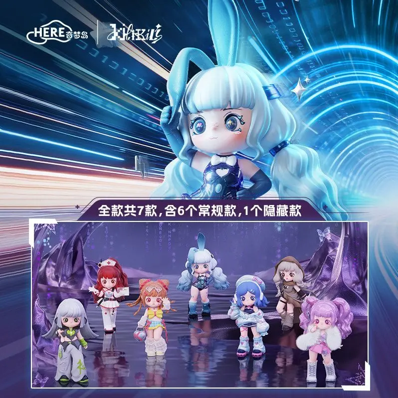 HERE x Kilikili Dreamy Source Code Series Blind Box – Official Designer Collectible Art Toy