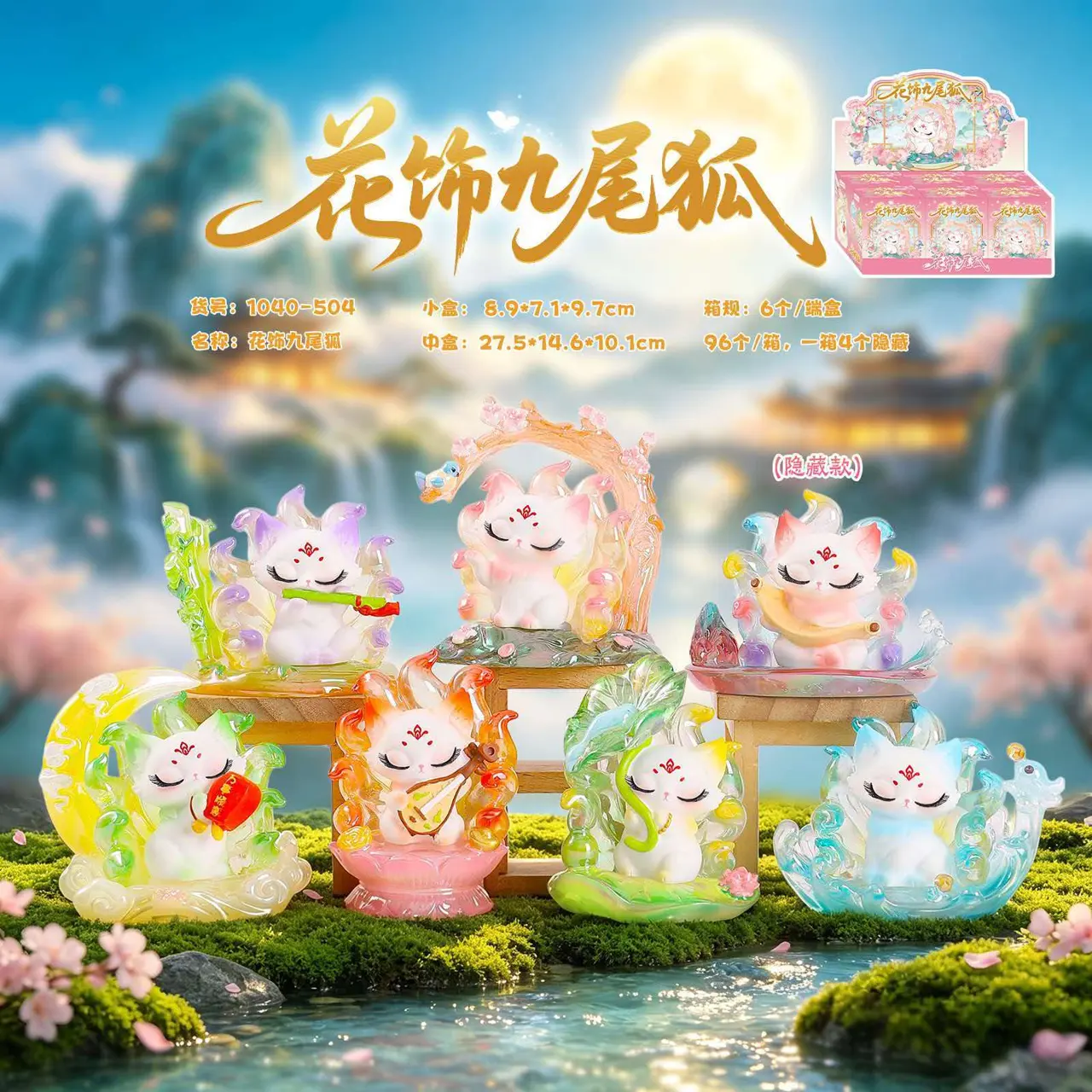 🛍️ Floral Decor Nine-Tailed Fox Resin Blind Box – Official Designer Collectible Art Toy
