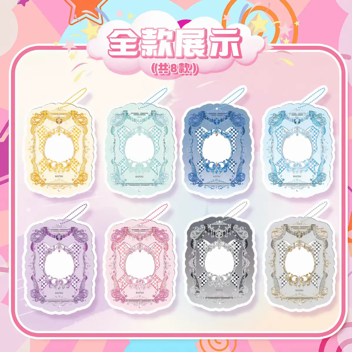 Kayou Grain Beauty Acrylic Card Frame Vol.2 Dawn & Dusk Garden Blind Pack Set, Kawaii Decorative Trading Card Display Holder with Metal Bead Chain, Full Complete Box of 8 Unique Designs for Collectible Card – Official Designer Collectible Art Toy
