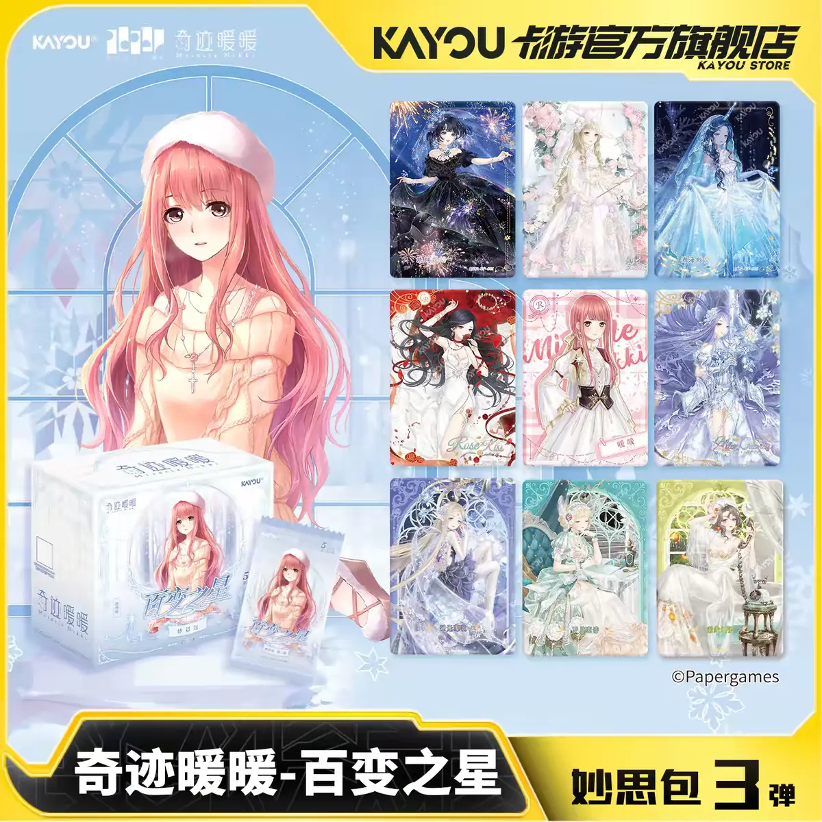 Kayou Miracle Nikki Star Of Transformation Thoughtful Pack Vol.3 Collectible Trading Card Box, 20 Packs Per Box, 5 Cards Per Pack, Official Licensed Dress‑up Game Character Collection Card Set for Collectors – Official Designer Collectible Art Toy