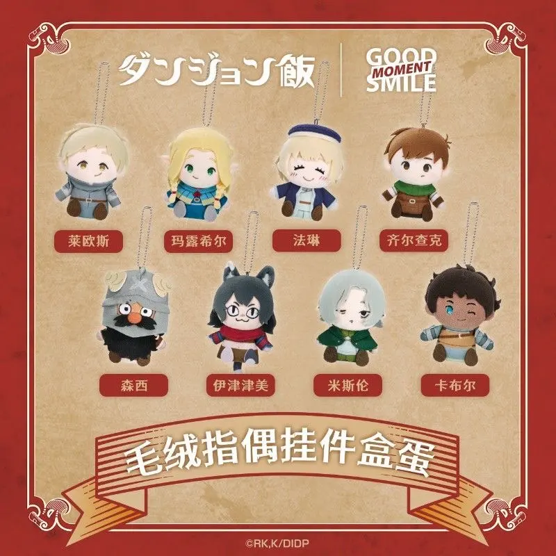 GSC Delicious in Dungeon Finger Puppet Plush Charm Blind Box – Official Designer Collectible Art Toy