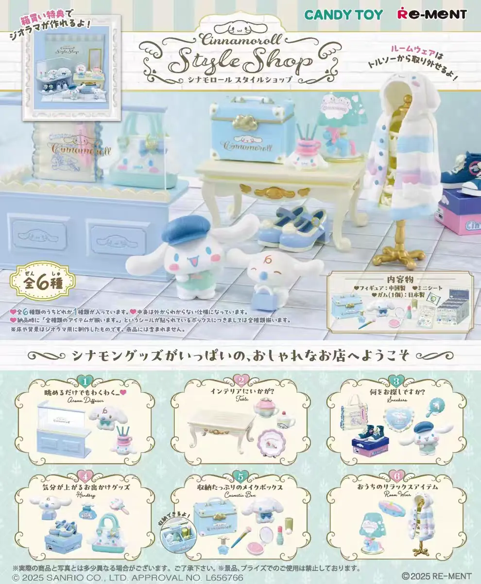 RE-MENT Sanrio Big-Eared Dog Fashion Store Miniature Scene (代采)