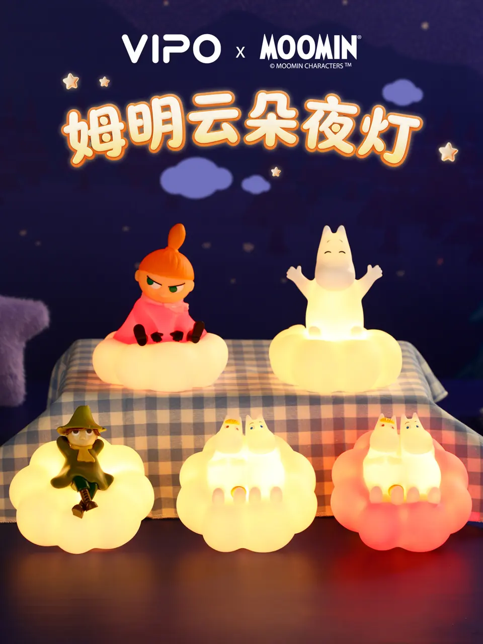 VIPO × MOOMIN Cloud Night Light Blind Box – Official Designer Collectible Art Toy