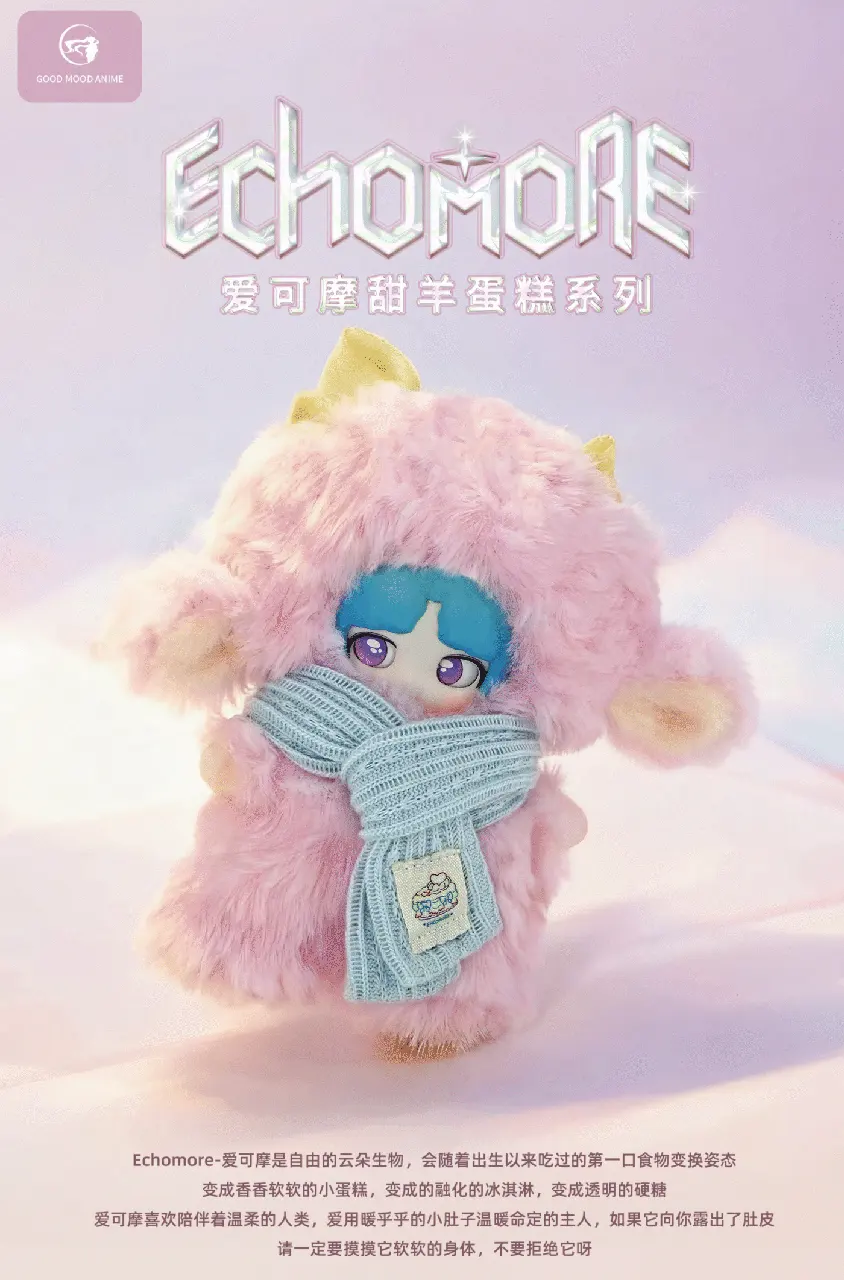 Echomore Sweet Goat Cake Series Plush Blind Box – Official Designer Collectible Art Toy