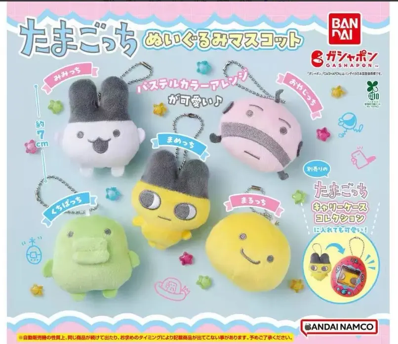 Bandai Tamagotchi Plush Mascot Gashapon Capsule Toy Keychain