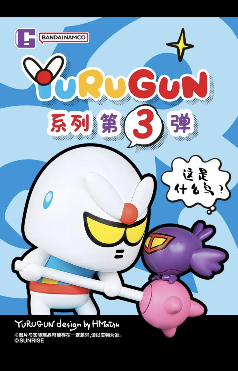 BANDAI NAMCO Gundam YURUGUN Series Vol.3 Blind Box – Official Bandai Art Toy