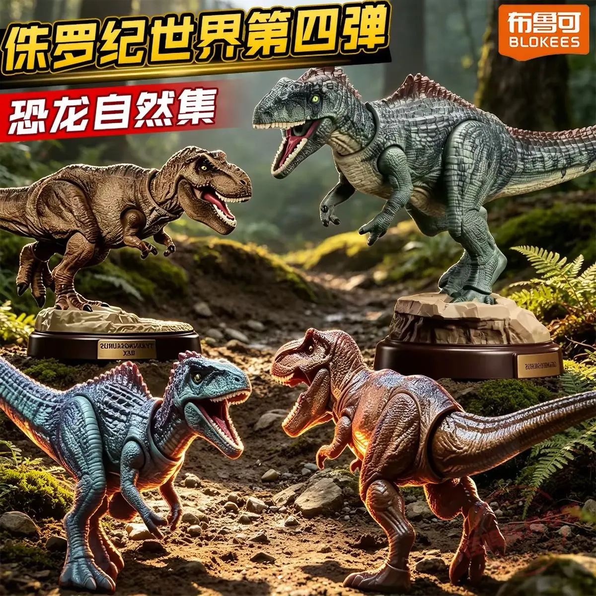 BLOKEES Jurassic World Dinosaur Action Figure Building Kit 4th Series Movable Dinosaur Model Blind Box – Official Blokees Art Toy