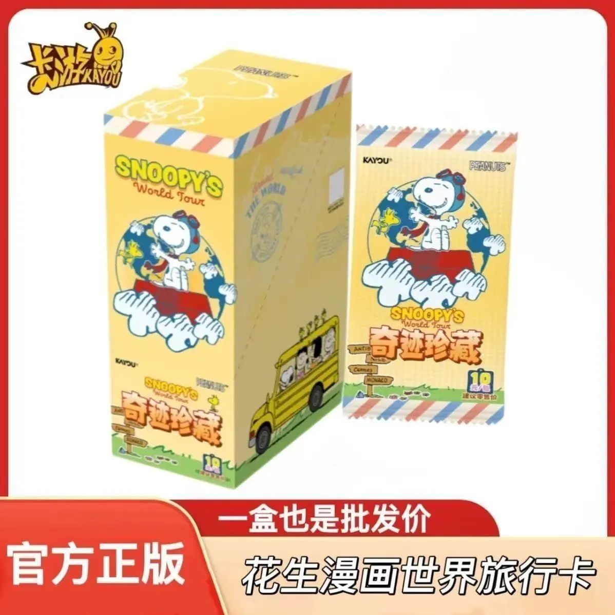 KAYOU Peanuts Snoopy Miracle Collection World Tour Trading Cards, Official Licensed Peanuts Collectible Card Booster Set, 18 Packs per Set, 2 Cards per Pack – Official Designer Collectible Art Toy