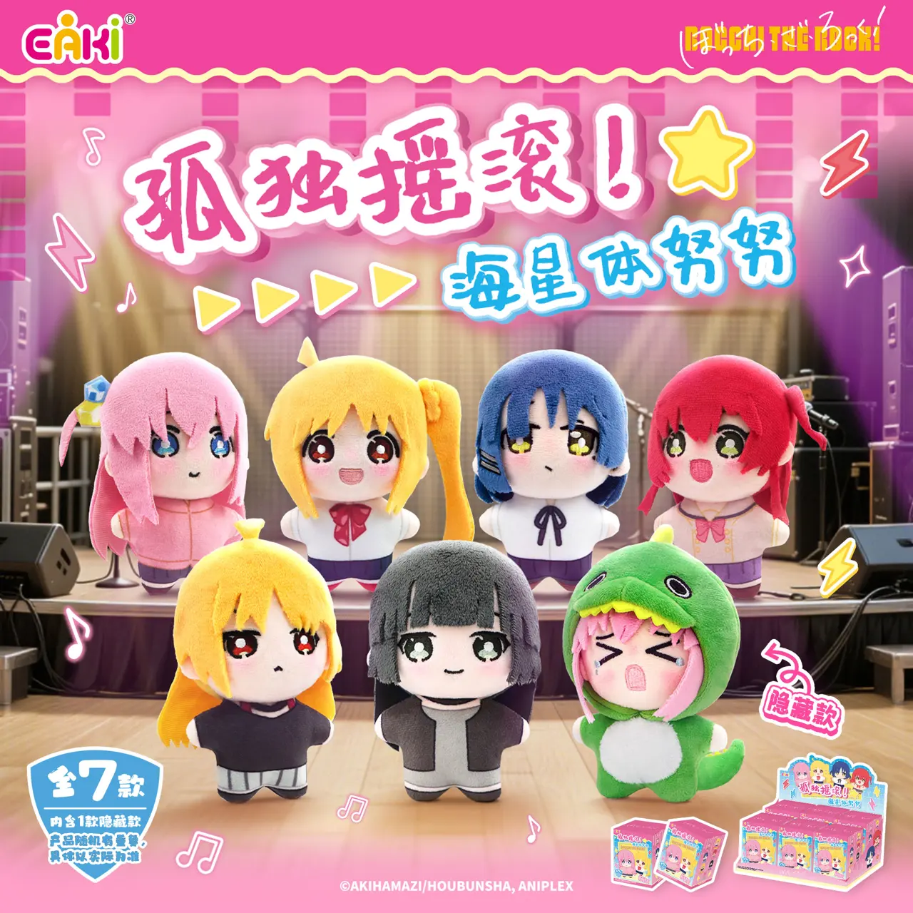 Lonely Rock! Starfish-shaped Nunu Pendant Plush Blind Box – Official Designer Collectible Art Toy