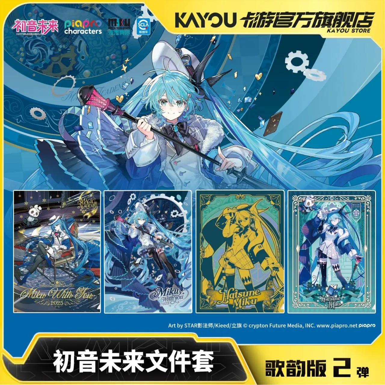 Kayou Hatsune Miku Melody Vol.2 A4 Clear File Folder Set, 9 Pcs Official Piapro Characters Vocaloid Document Sleeves, Anime Miku With You 2025 Collectible Portfolio Organizer for School Office Stationery Fan Gift