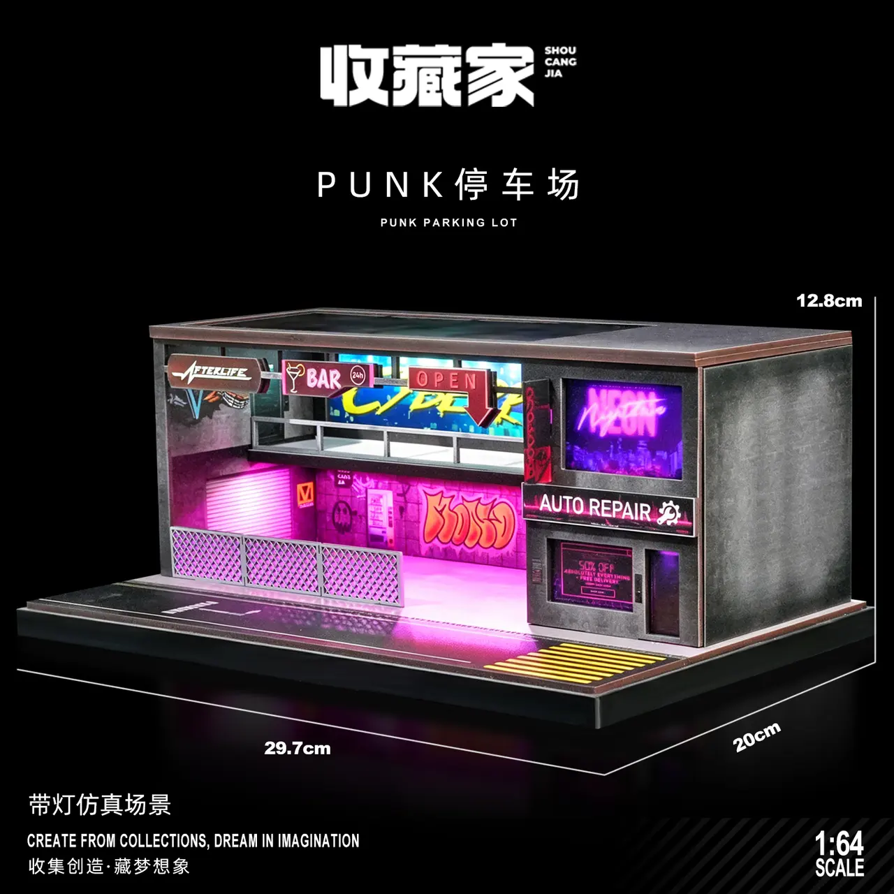 SCJ-82062PUNK停车场
