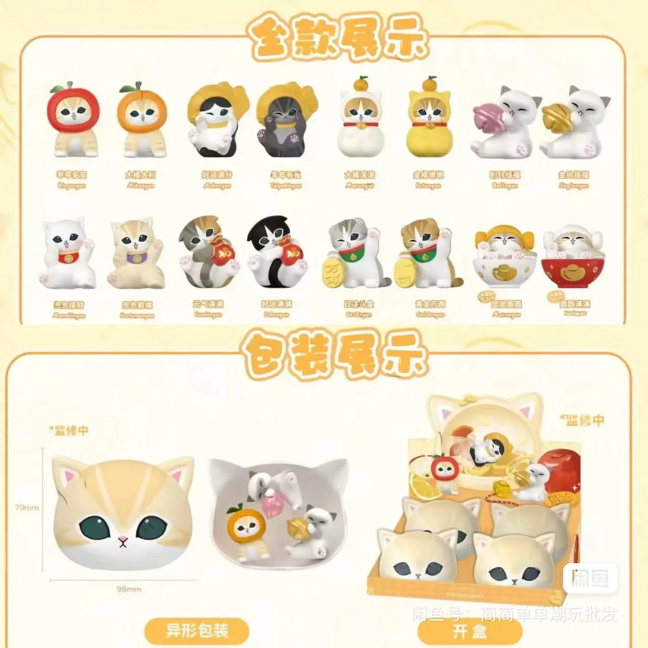 mofusand Lucky Cat Series Mini Can Collectible