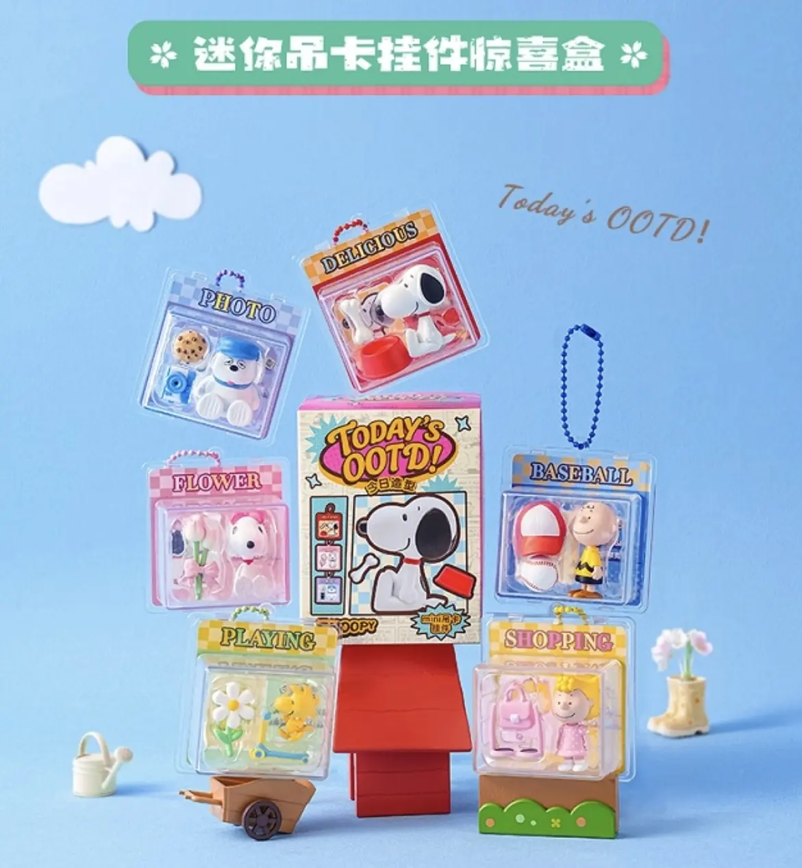 PEANUTS Snoopy Mini Hanging Card Blind Box 6pcs – Official Designer Collectible Art Toy