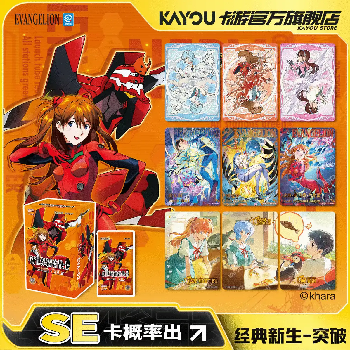 Kayou Official Neon Genesis Evangelion Classic Rebirth Break Vol.2 Booster Box, 18 Sealed Anime Trading Card Packs with Extra BR Special Pack, Asuka Rei Kaworu Rare UR ZR CR Collectible Cards – Official Designer Collectible Art Toy