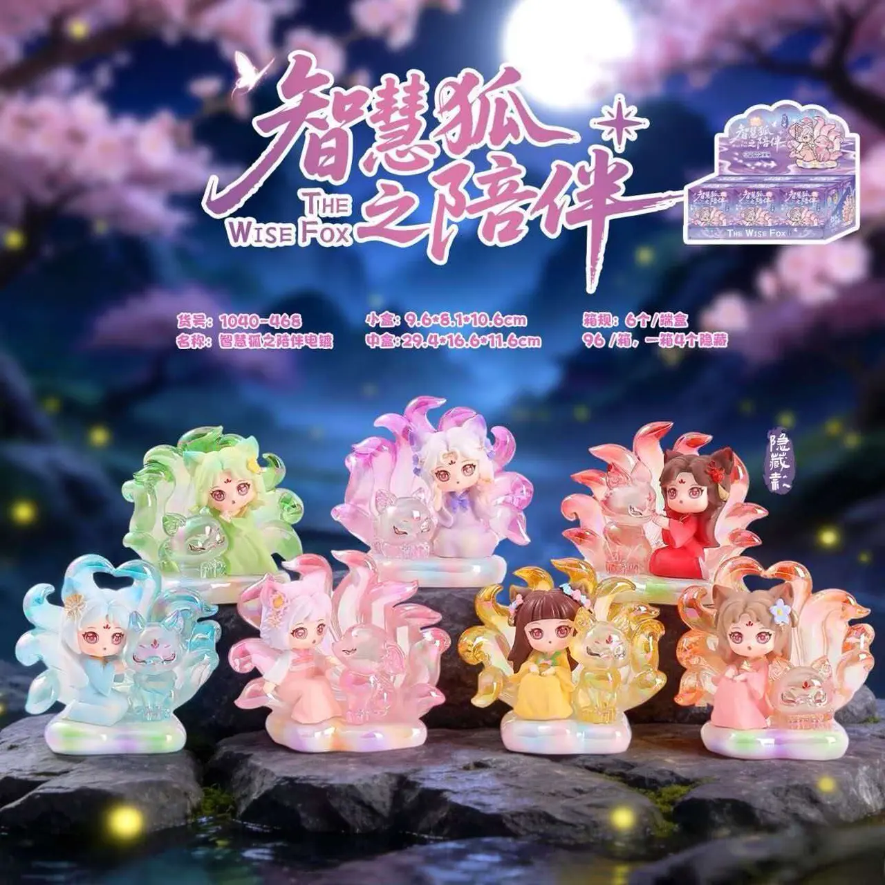 🦊 Chinese Style Nine-Tailed Fox Companion Blind Box Figure – Official Designer Collectible Art Toy