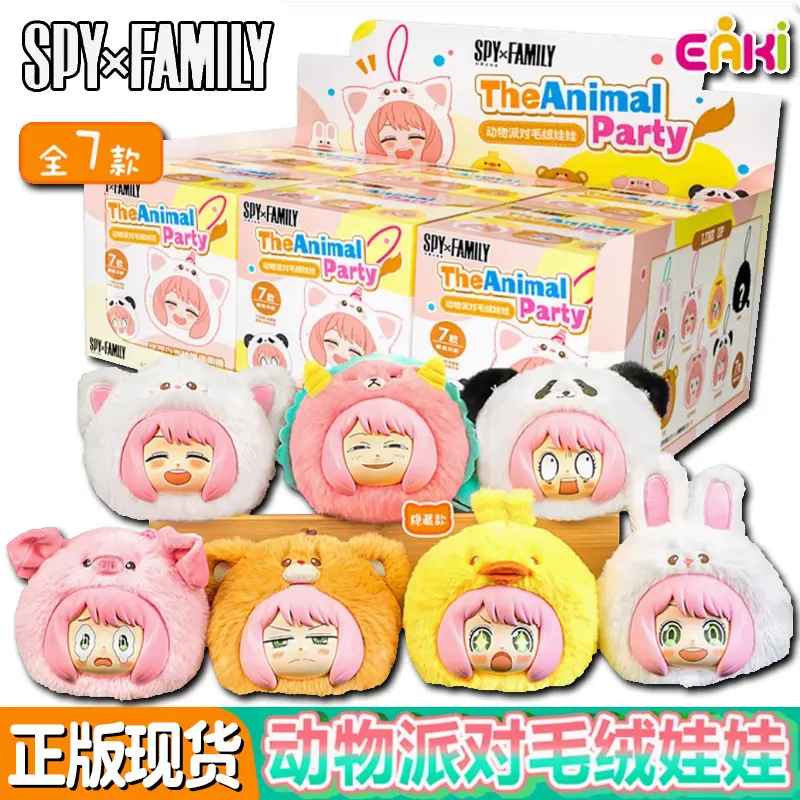 SPY × FAMILY | The Animal Party Plush Doll Blind Box – Official Designer Collectible Art Toy