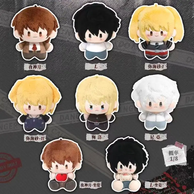 Death Note 13cm Mini Cotton Doll Plush Keychain Blind Box – Official Designer Collectible Art Toy